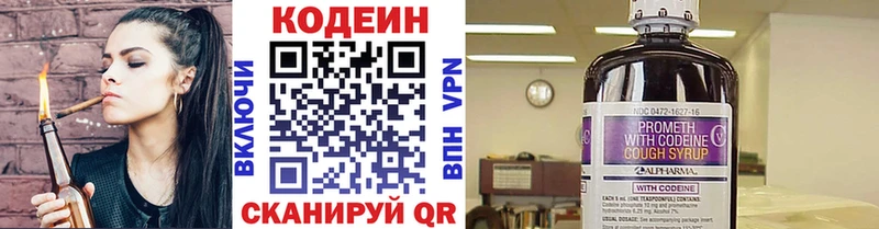 Codein Purple Drank  наркотики  Верея 