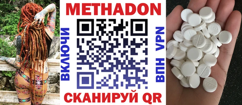 наркотики  Верея  МЕТАДОН кристалл 